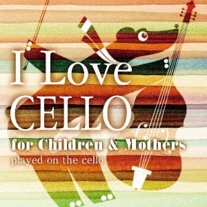 森下邑里杏/I Love CELLO for C...の商品画像
