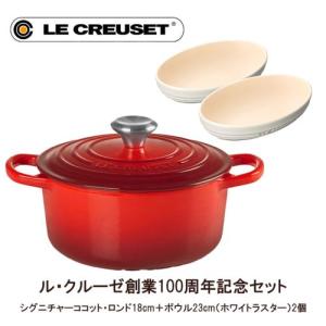 【新品未使用】ル・クルーゼ ココット・ロンド 20cm チェリーレッド ル・クルーゼ ココット・ロンド 20cm チェリーレッド 2501 鋳物