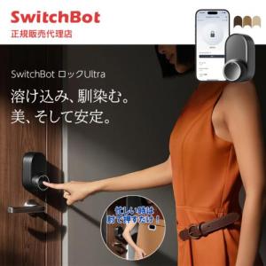 SwitchBot(スイッチボット) W560...の詳細画像2