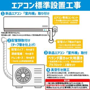 エアコン 6畳用 標準工事費込み 2.2kw ...の詳細画像3