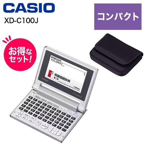 CASIO(カシオ) 【純正ケースセット】XD-C100J EX-word エクスワード コンパクト...