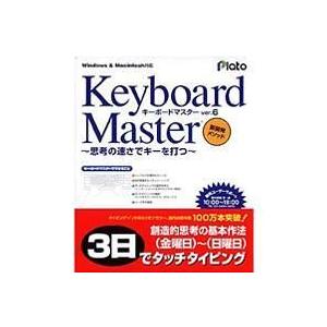 プラト Keyboard Master 6