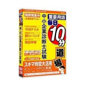 メディアファイブ media5 重要用語 毎日10分道場 中小企業診断士試験 6ヶ月保証版｜ebest