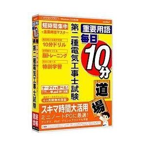 メディアファイブ media5 重要用語 毎日10分道場 第二種電気工事士試験 6M保証版｜ebest