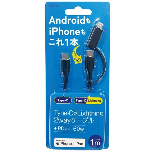 オズマ CD-CLJ100K ブラック Apple認証品 Lightningアダプタ一体型 Type...