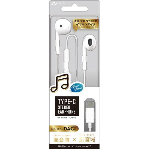 エアージェイ(air-j) HAC-ES46WH ホワイト USB Type-C 有線ステレオイヤホ...