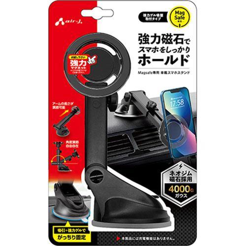 エアージェイ(air-j) ACH-G7 MagSafe専用 車載スマホスタンド 強力ゲル吸盤がガッ...