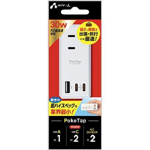 エアージェイ(air-j) AOT-N6 WH PD30W対応 USB+AC ポケット電源タップ