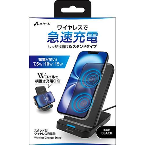 エアージェイ(air-j) AWJ-PD12 BK スタンド型ワイヤレス充電器