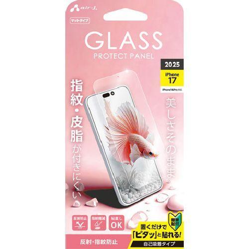 エアージェイ(air-j) VGN-P25-MT iPhone17 / 16 Pro用 反射&amp;指紋防...