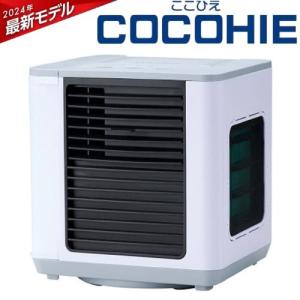 ショップジャパン CCH-R6WS-W(ホワイト) ここひえR6 COCOHIE 2024モデル 冷風扇