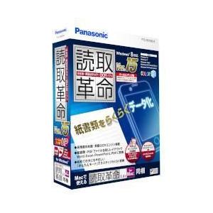 パナソニック(Panasonic) 読取革命Ver.15 10ライセンス｜ebest