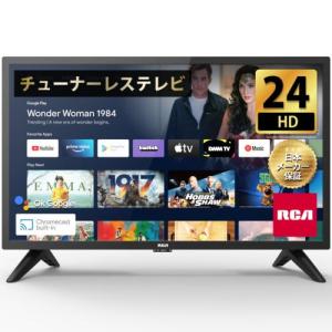 RCA RCA-24D1 チューナーレス Android TV ハイビジョン 24V型｜ebest