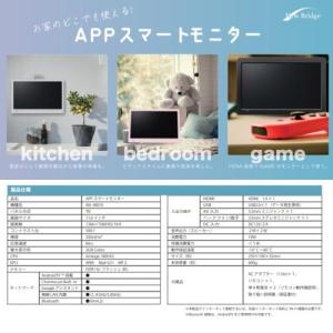 NewBridge ニューブリッジ AN-M0...の詳細画像3