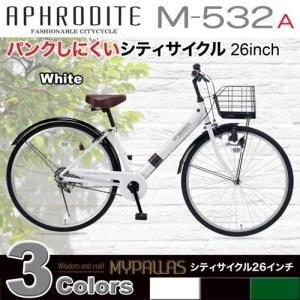 マイパラス Pallas athene 26インチ シティサイクル26 M-532(ホワイト)