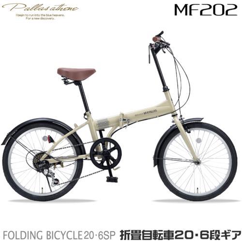 マイパラス(My pallas) MF202-CA カフェ 折畳自転車 20インチ シマノ6段変速機...