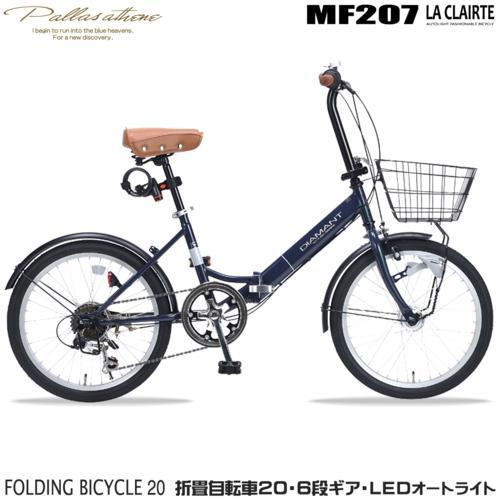 マイパラス(My pallas) MF207-ID(インディゴ) 折畳自転車 オートライト 20イン...