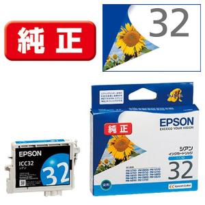 エプソン(EPSON) ICC32 純正 インクカートリッジ シアン