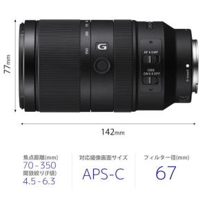 ソニー(SONY) E 70-350mm F4...の詳細画像2
