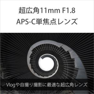 ソニー(SONY) E 11 mm F1.8 ...の詳細画像2