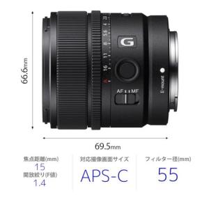 ソニー(SONY) E 15mm F1.4 G...の詳細画像1