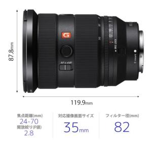 ソニー(SONY) FE 24-70mm F2...の詳細画像2