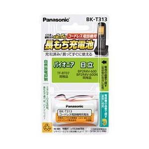 パナソニック(Panasonic) BK-T313 充電式ニッケル水素電池 コードレス電話機用｜ebest