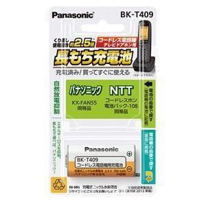 パナソニック(Panasonic) BK-T409 充電式ニッケル水素電池 コードレス電話機用｜ebest