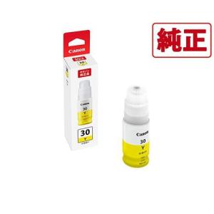 キヤノン（Canon） インクボトル GI-30 4色セット <ブラック シアン