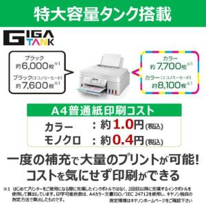 CANON キヤノン ギガタンク G3390W...の詳細画像1