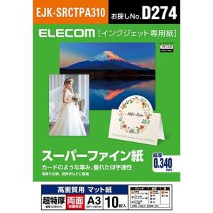 エレコム(ELECOM) EJK-SRCTPA310 スーパーファイン紙 高画質用 超特厚 両面 A3 10枚｜ebest