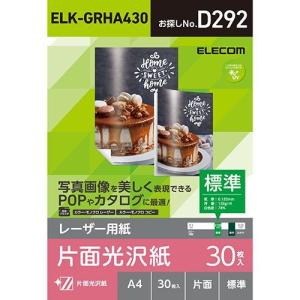 エレコム(ELECOM) ELK-GRHA430 レーザー専用紙 片面光沢 標準 A4 30枚｜ebest