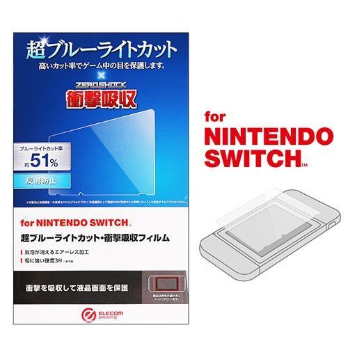 エレコム(ELECOM) GM-NSFLPSBLG Nintendo Switch専用 液晶フィルム...