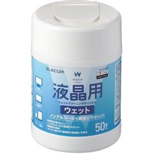 エレコム(ELECOM) WC-DP50N4 液晶用ウェットクリーニングティッシュ ボトルタイプ 50枚｜ebest