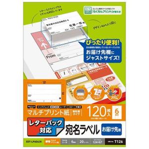 レターパック 宛名 ラベル シール 100枚 裏スリット入 日本製 送料無料
