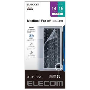 エレコム(ELECOM) PKP-MB0021(クリア) 抗菌仕様キーボード防塵カバー MacBook Pro 14/16インチ(2021対応)｜ebest