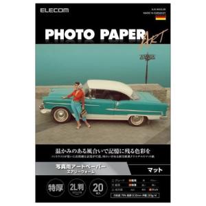 エレコム(ELECOM) EJK-AW2L20(ホワイト) 写真用アートペーパー エアリウォーム 特厚 EJK-AWシリーズ｜ebest