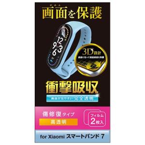 エレコム(ELECOM) SW-XI222FLAPKRG Xiaomi Smart Band 7用 フルカバーフィルム 2枚セット 傷リペア｜ebest