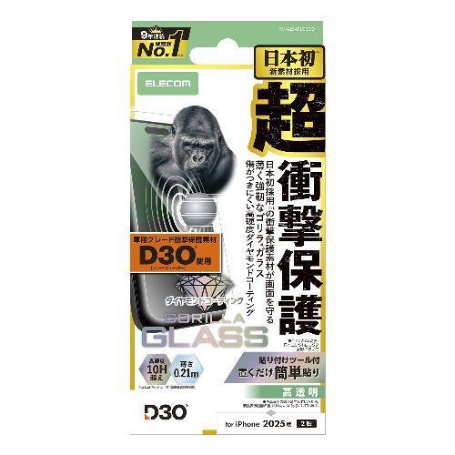 エレコム(ELECOM) PM-A25AFLG3OD iPhone17 ガラスフィルム 高透明 D3...