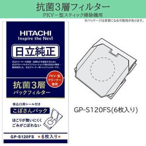 日立(HITACHI) GP-S120FS PKV-型クリーナー掃除機用 日立純正 抗菌3層パックフィルター 6枚入り｜ebest