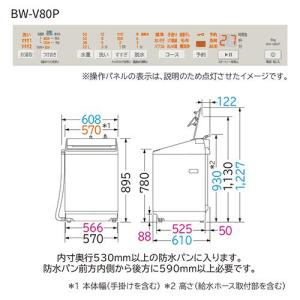 日立(HITACHI) BW-V80P-C サ...の詳細画像1