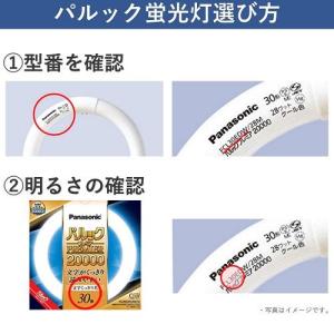 パナソニック(Panasonic) FCL32...の詳細画像3