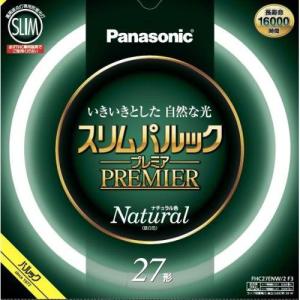 パナソニック(Panasonic) FHC27ENW2CF3(ナチュラル色) スリムパルックプレミア 丸管 蛍光灯 27形｜ebest