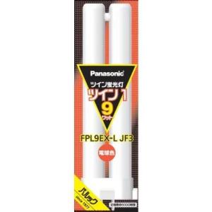 Panasonic（パナソニック） ツイン2 FDL9EX-LF3 電球色 9形 コンパクト