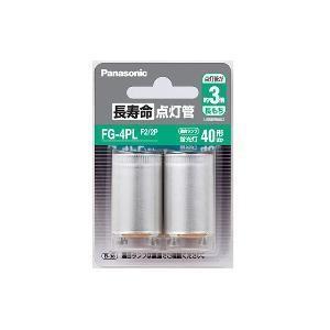 パナソニック(Panasonic) FG-4PLF2/2P 長寿命点灯管 2個入｜ebest