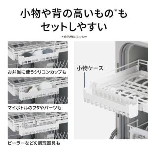 食洗機 パナソニック 食器洗い乾燥機 NP-T...の詳細画像5