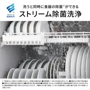 食洗機 パナソニック 食器洗い乾燥機 NP-T...の詳細画像1