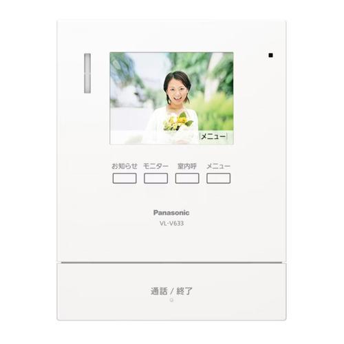 パナソニック(Panasonic) VL-V633K テレビドアホン用増設モニター 電源コード式、直...
