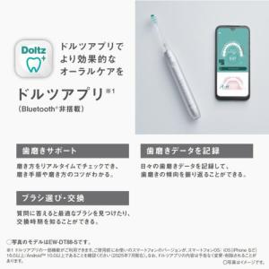 パナソニック(Panasonic) EW-DP...の詳細画像3