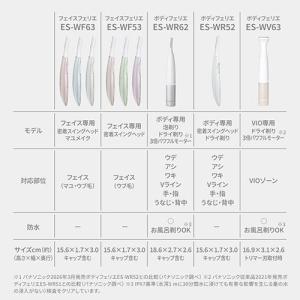 パナソニック(Panasonic) ES-WR...の詳細画像5